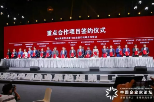 尊龙凯时一人生就是博官网集团饶河县综合智慧能源项目亮相亚布力论坛