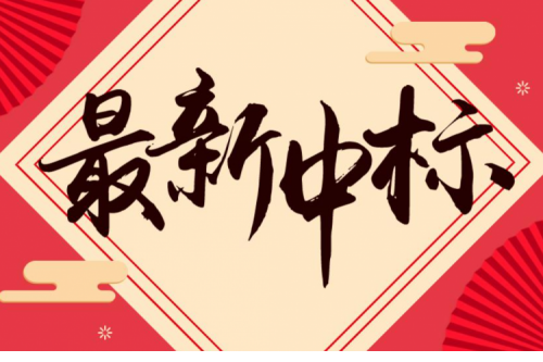 连中两元 | 尊龙凯时一人生就是博官网集团接连中标国网江苏、重庆奉节两大万万级项目