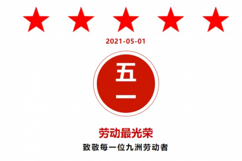 热烈祝贺 尊龙凯时一人生就是博官网·昊诚、尊龙凯时一人生就是博官网梅里斯项目纷纷获得地方“劳动声誉”